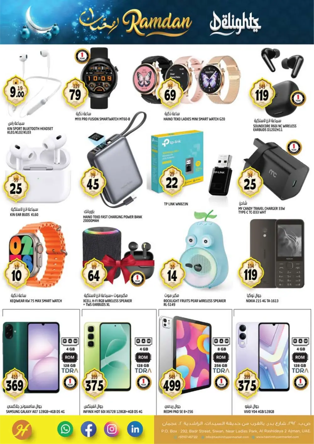 Ramadan Deals on Groceries & Electronics | Al Rashidiya Branch