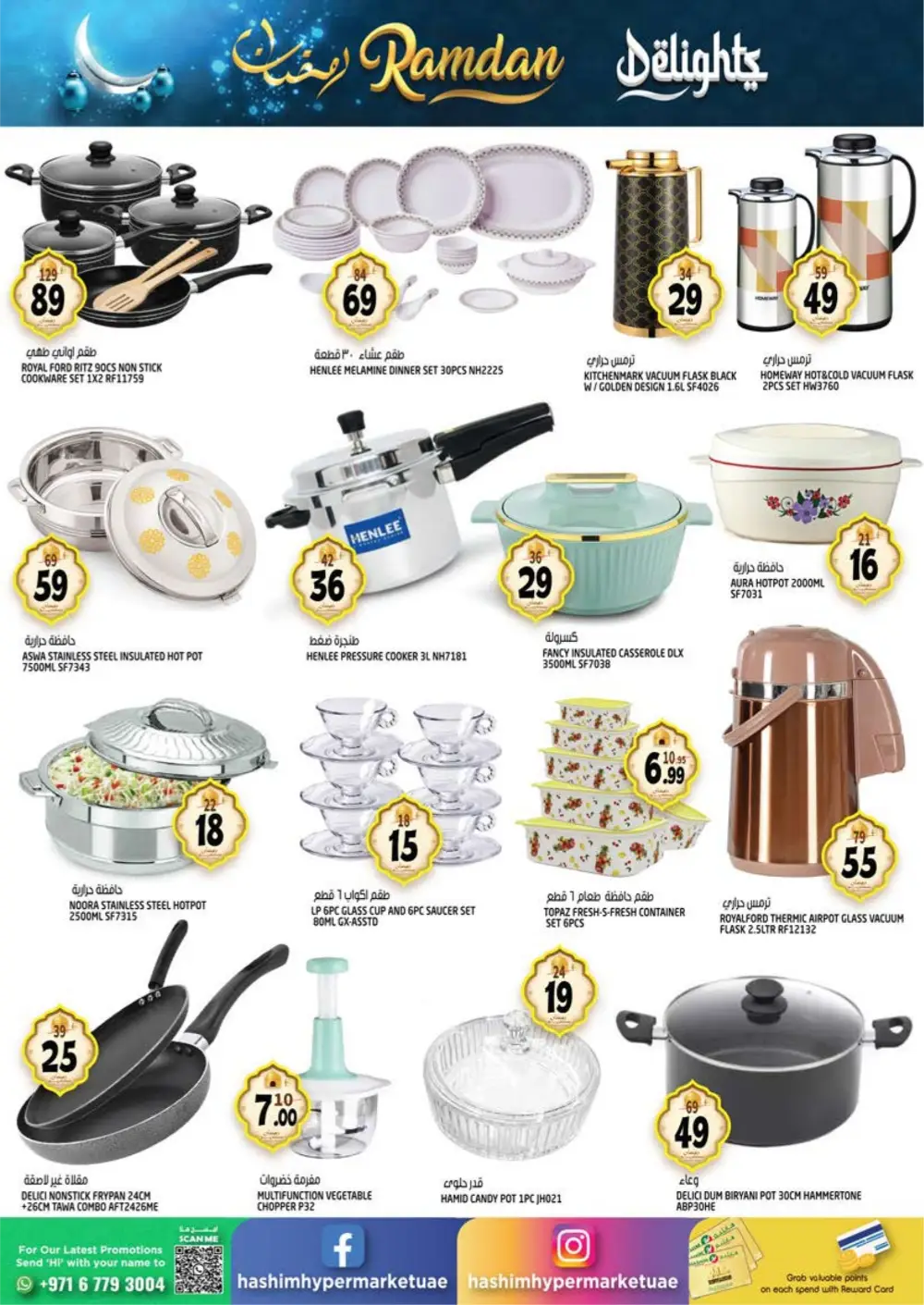 Ramadan Deals on Groceries & Electronics | Al Rashidiya Branch