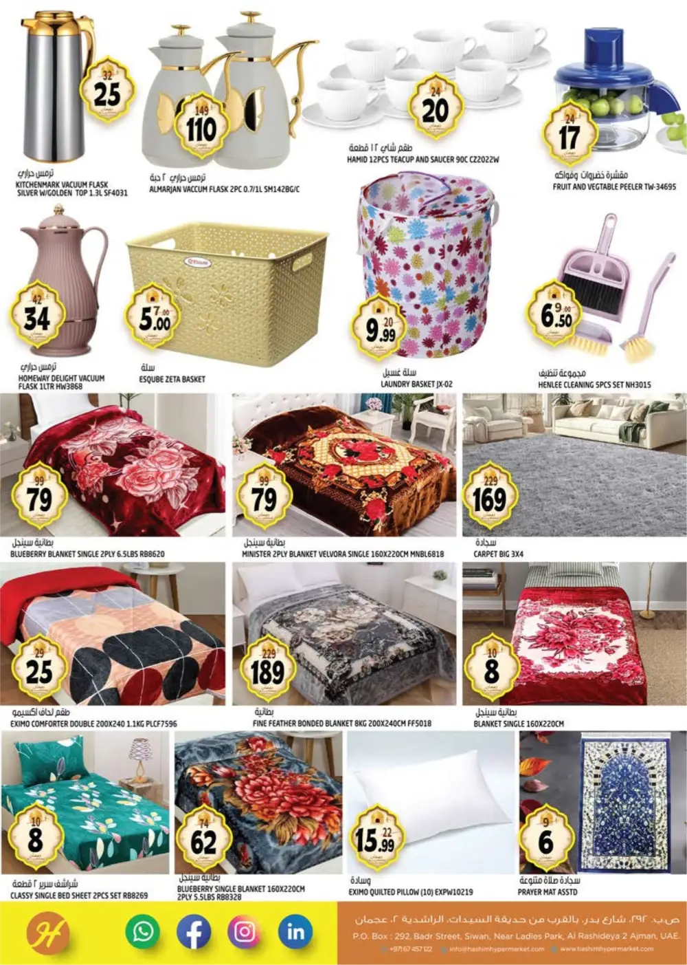 Ramadan Deals on Groceries & Electronics | Al Rashidiya Branch