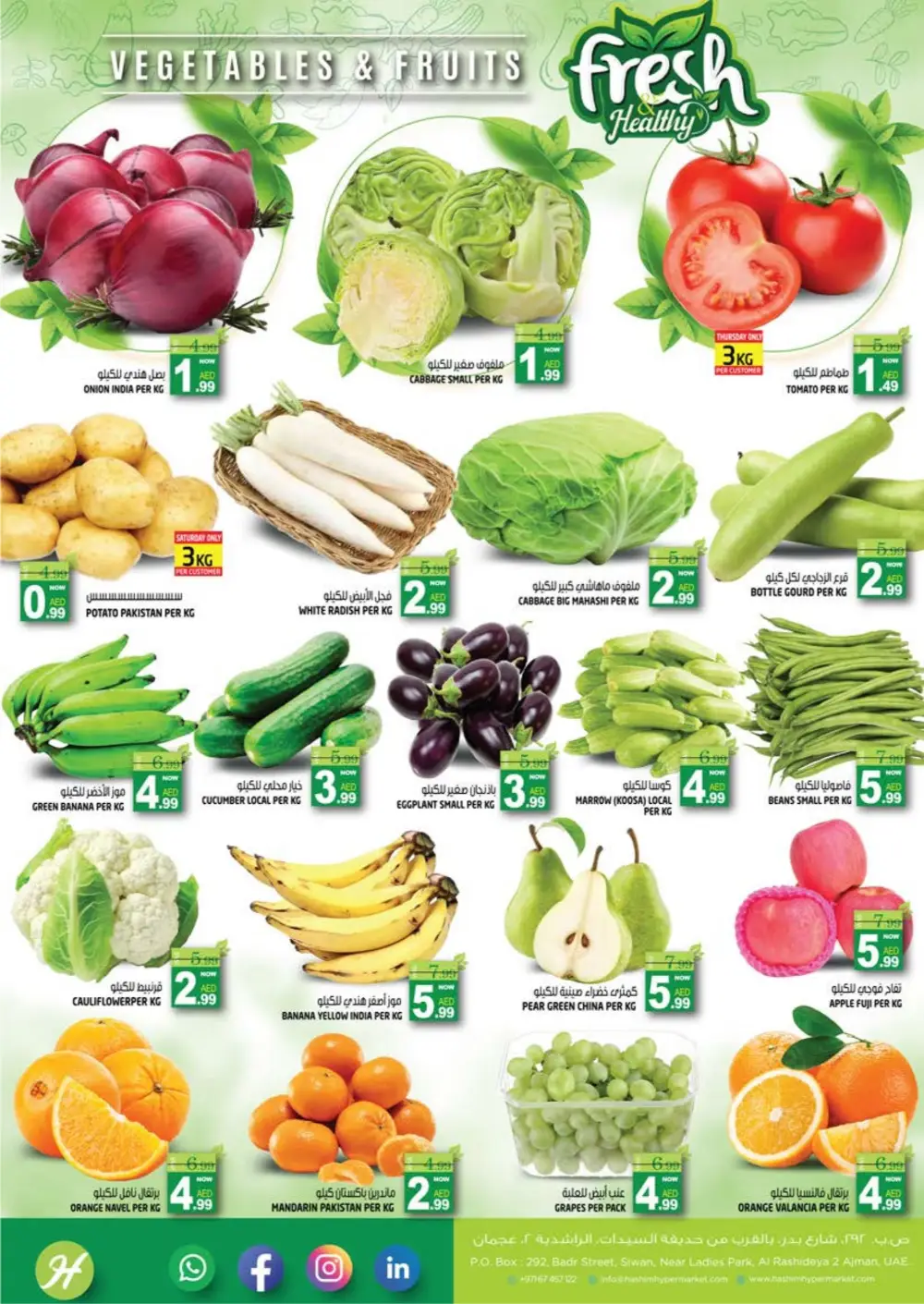 Ramadan Deals on Groceries & Electronics | Al Rashidiya Branch