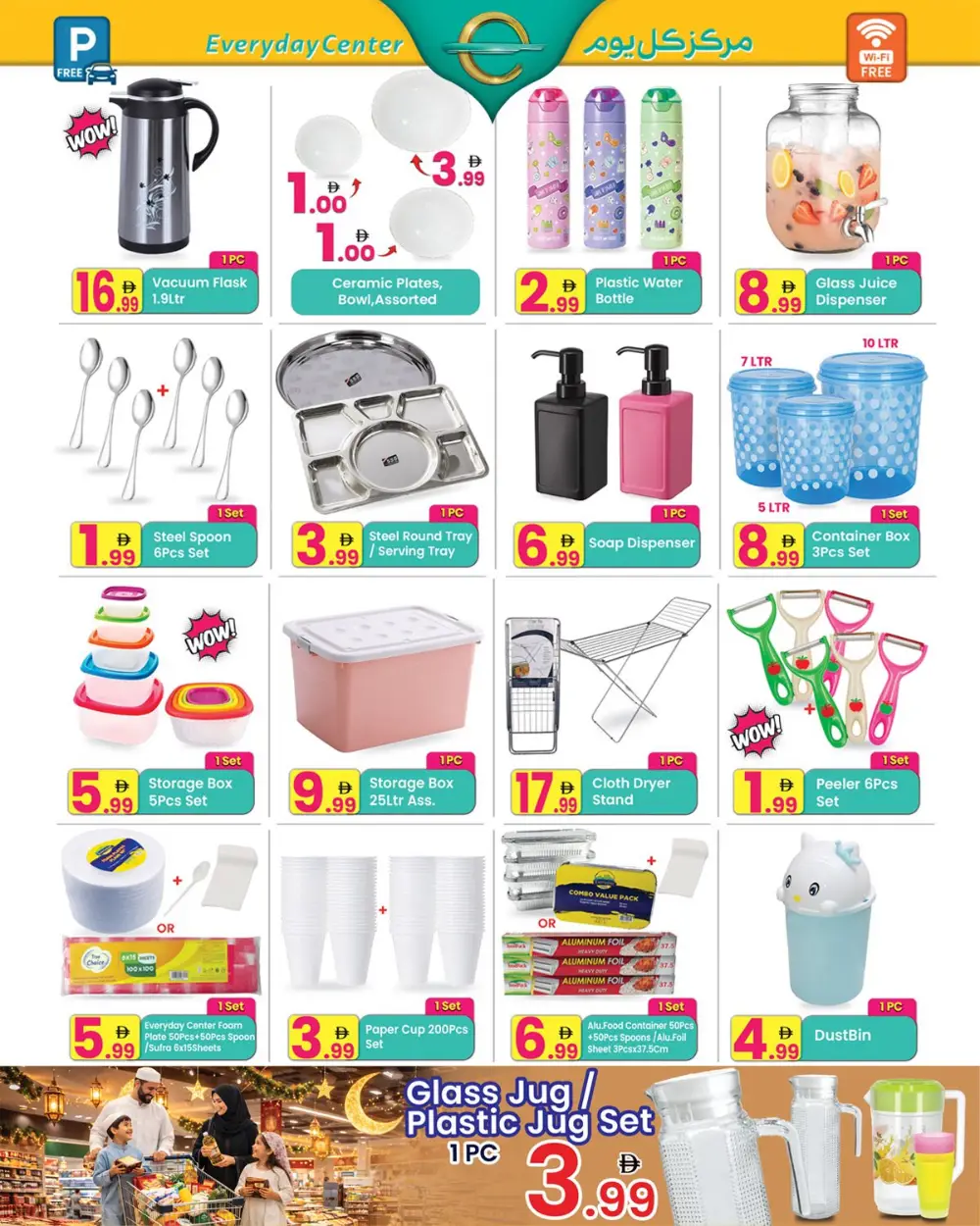 Ramadan Grocery Deals at Al Manakh | Best Offers 2026