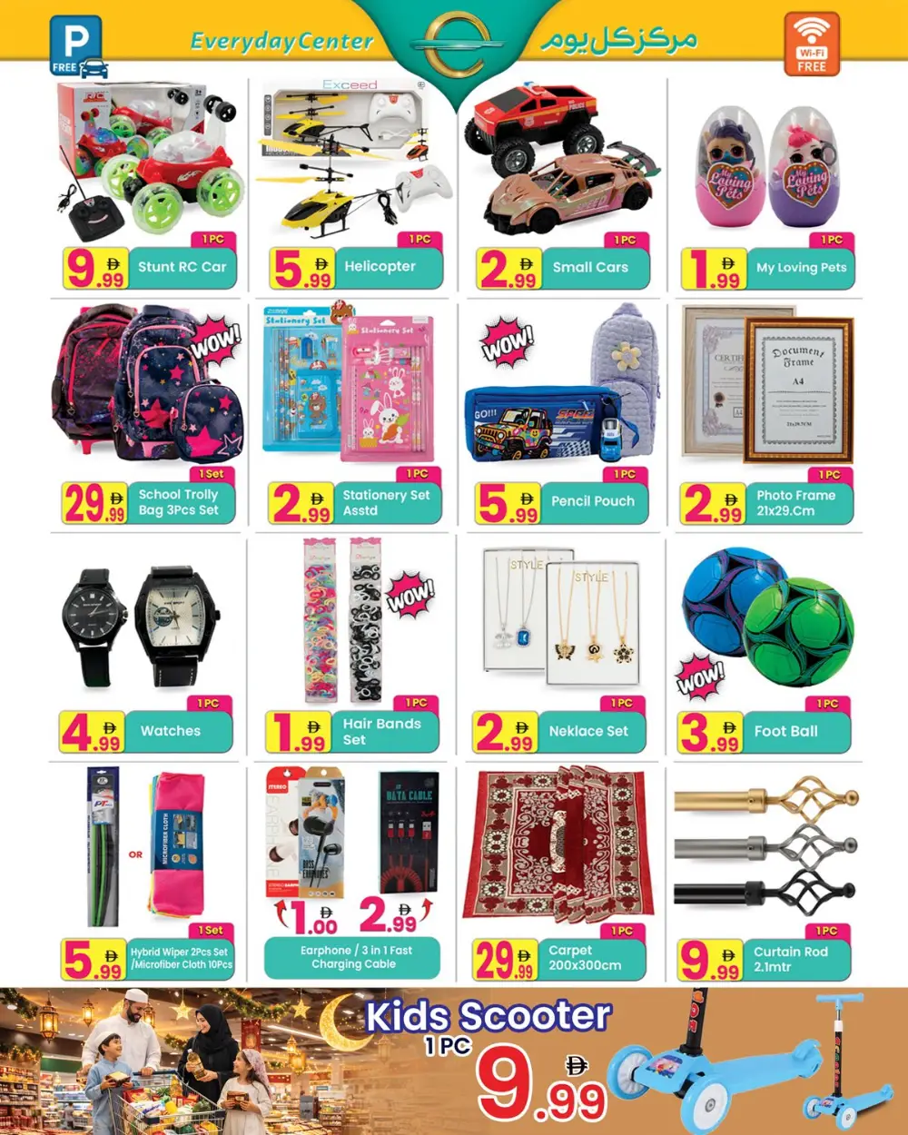 Ramadan Grocery Deals at Al Manakh | Best Offers 2026