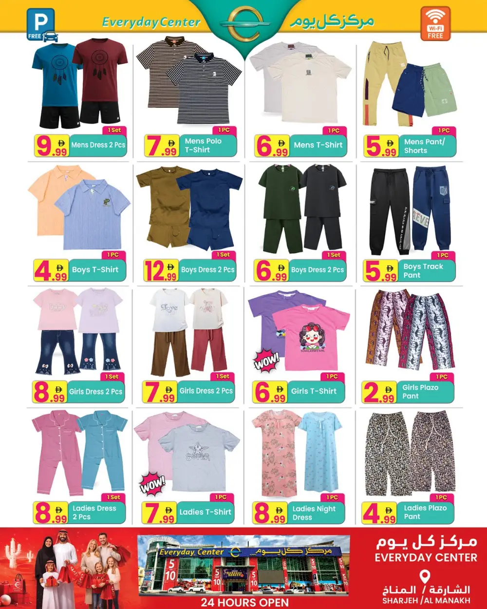 Ramadan Grocery Deals at Al Manakh | Best Offers 2026