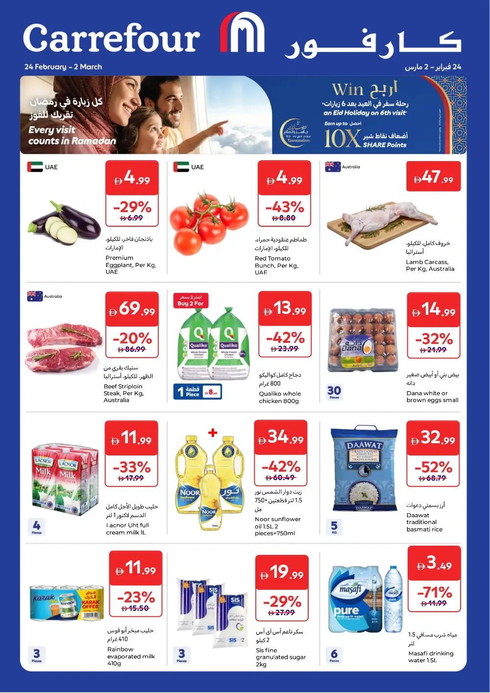 Ramadan Big Savings | Up to 70% Off Groceries & Tech