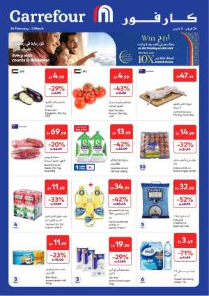Ramadan Big Savings | Up to 70% Off Groceries & Tech In Carrefour Dubai,Abu Dhabi,Sharjah / Ajman,Al Ain,Fujairah,Ras al Khaimah,Umm al Quwain