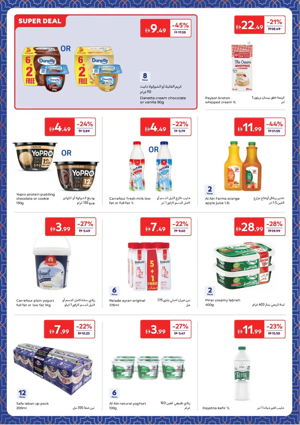 Ramadan Big Savings | Up to 70% Off Groceries & Tech