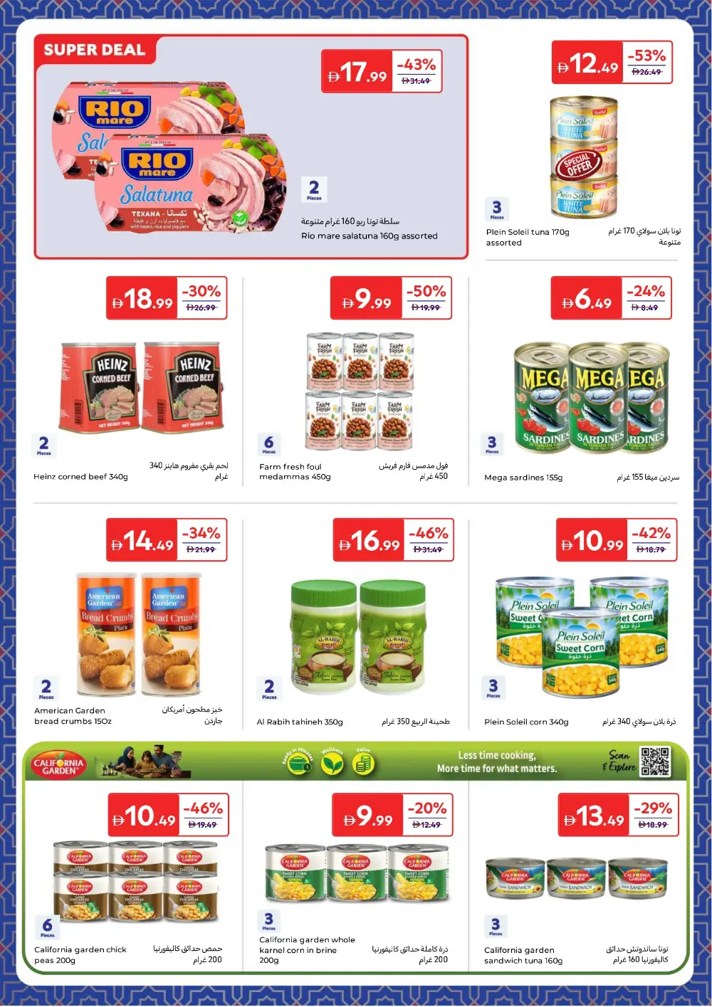 Ramadan Big Savings | Up to 70% Off Groceries & Tech