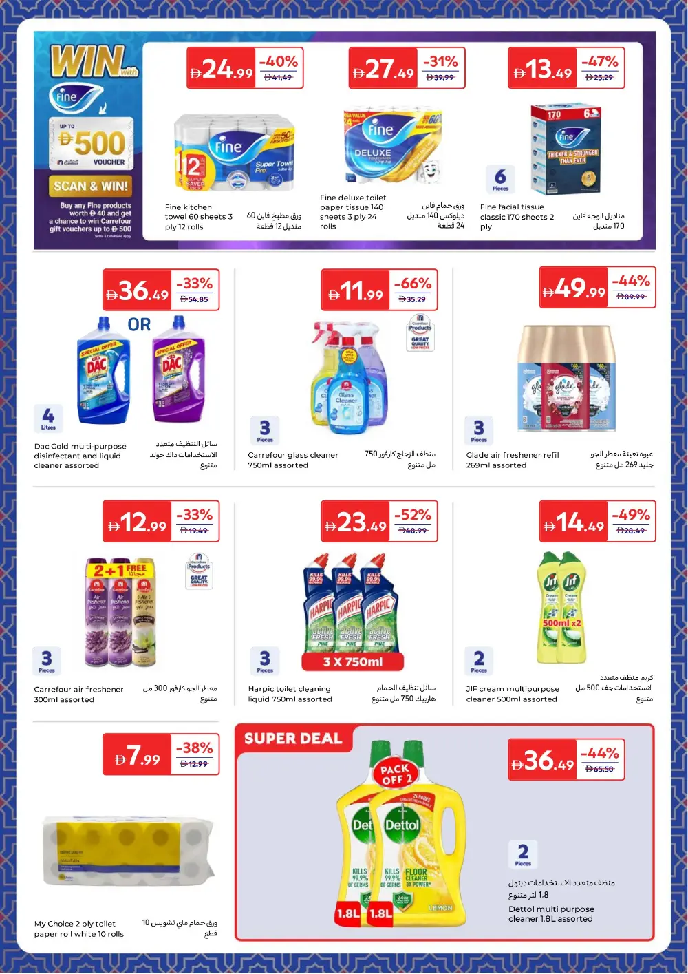 Ramadan Big Savings | Up to 70% Off Groceries & Tech