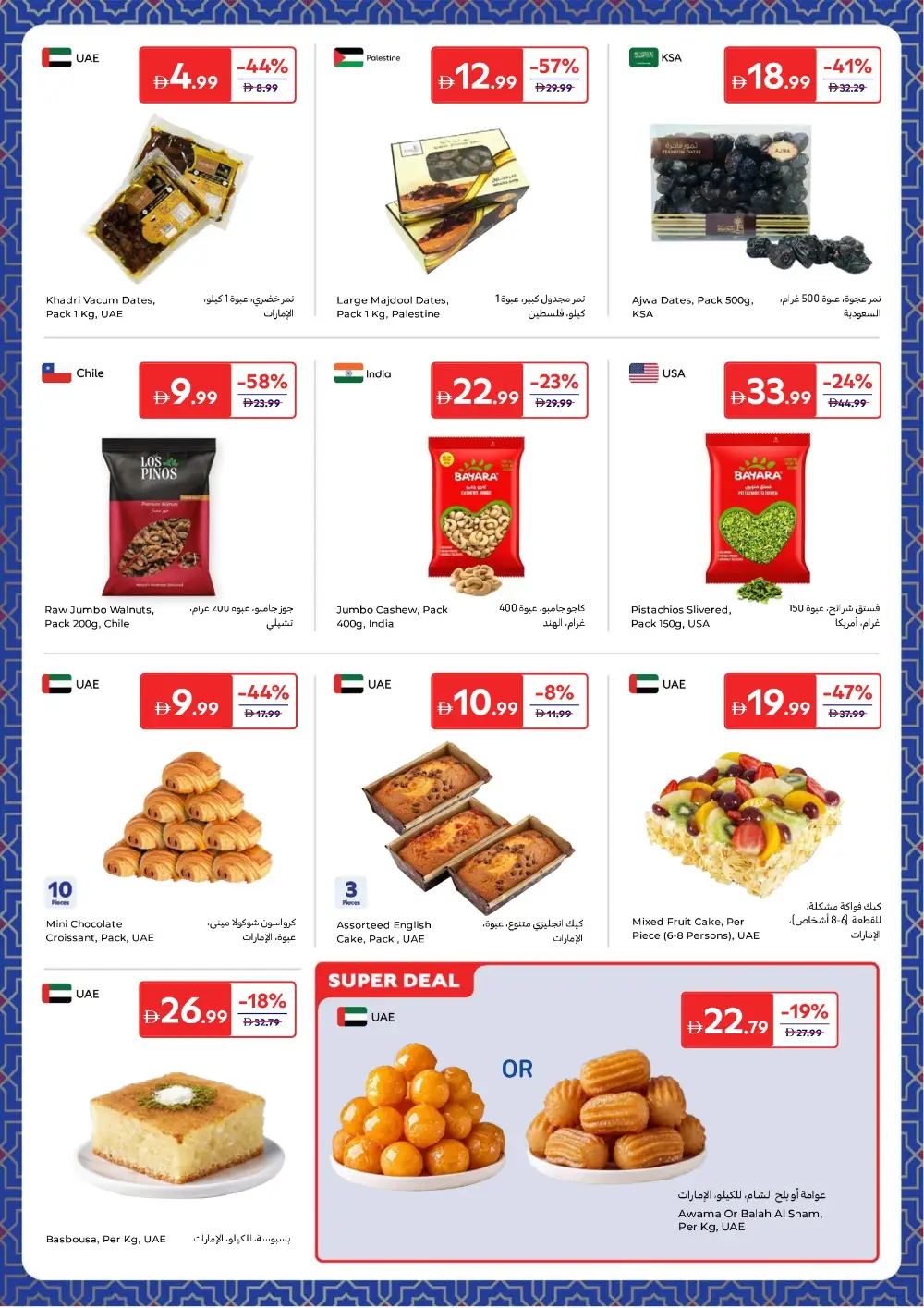 Ramadan Big Savings | Up to 70% Off Groceries & Tech
