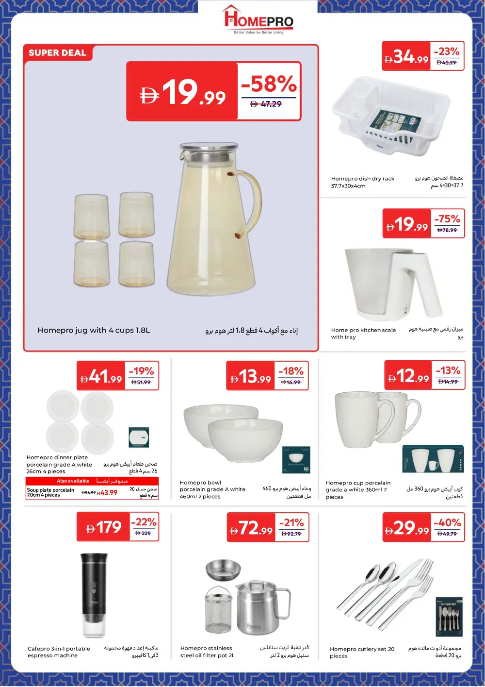 Ramadan Big Savings | Up to 70% Off Groceries & Tech