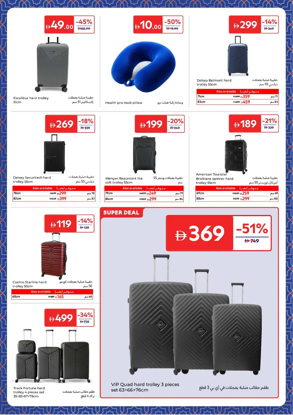 Ramadan Big Savings | Up to 70% Off Groceries & Tech