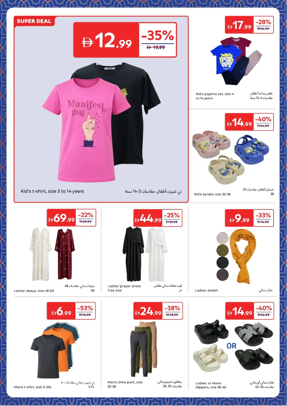 Ramadan Big Savings | Up to 70% Off Groceries & Tech