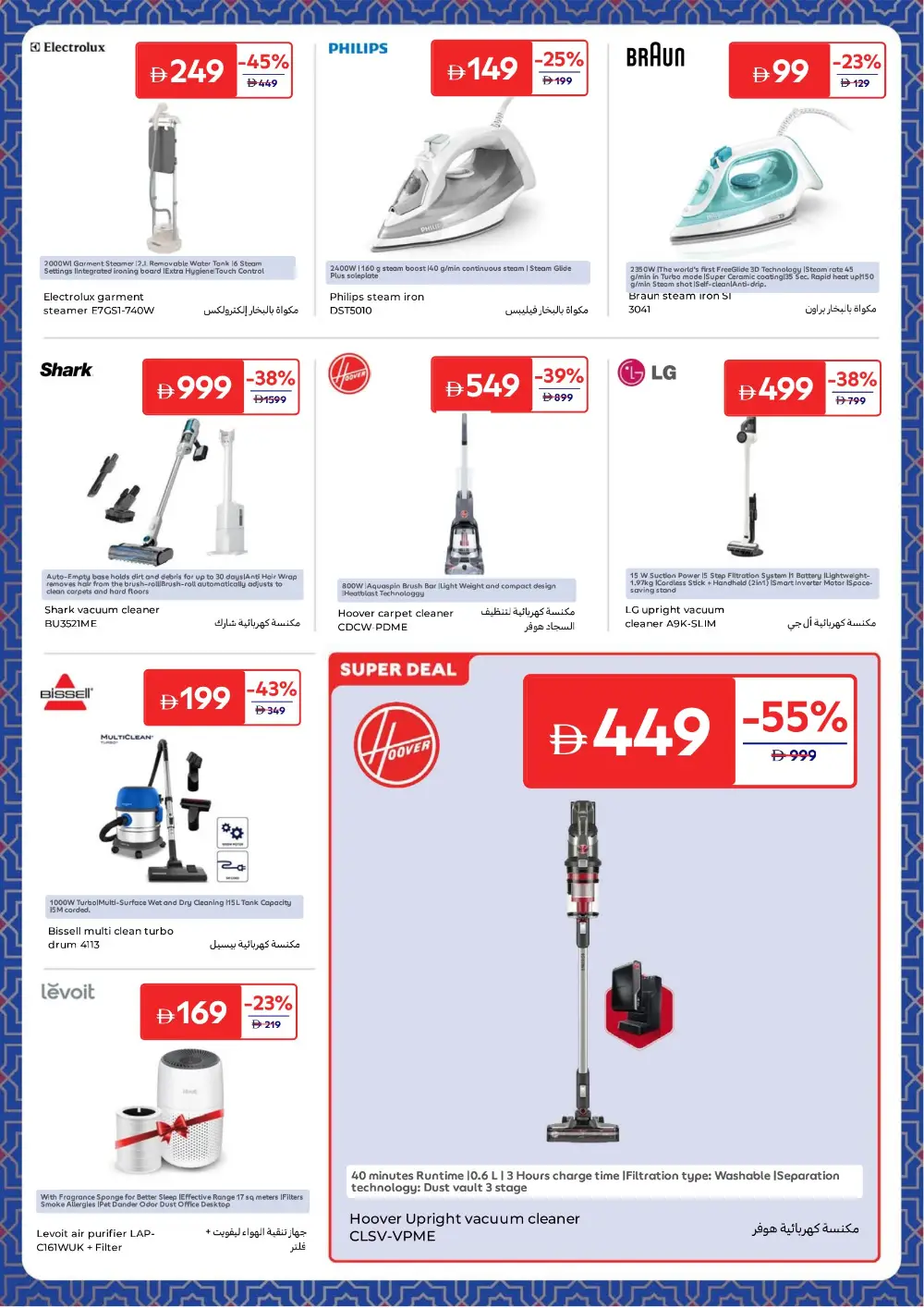 Ramadan Big Savings | Up to 70% Off Groceries & Tech