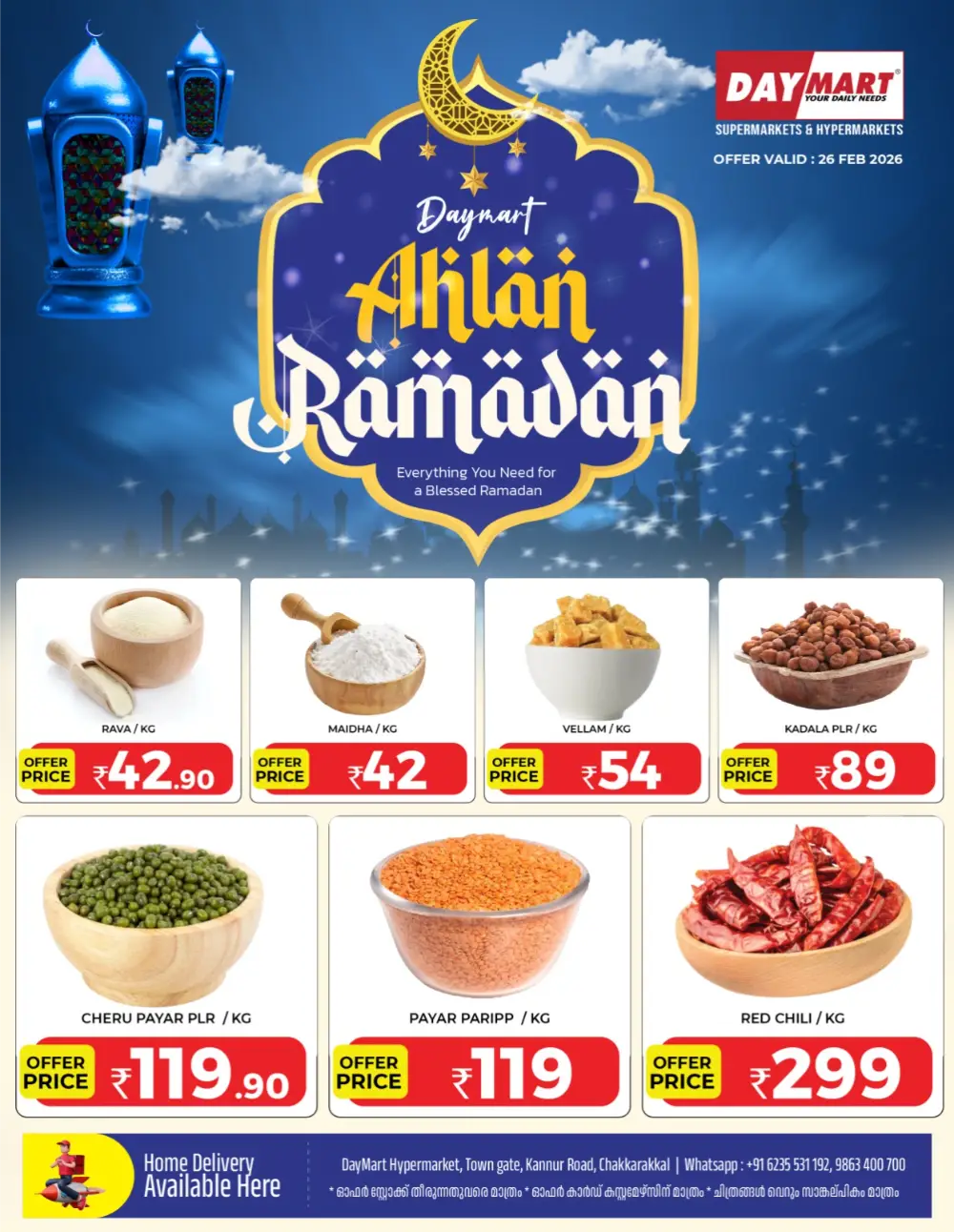 Ramadan Kareem Offers