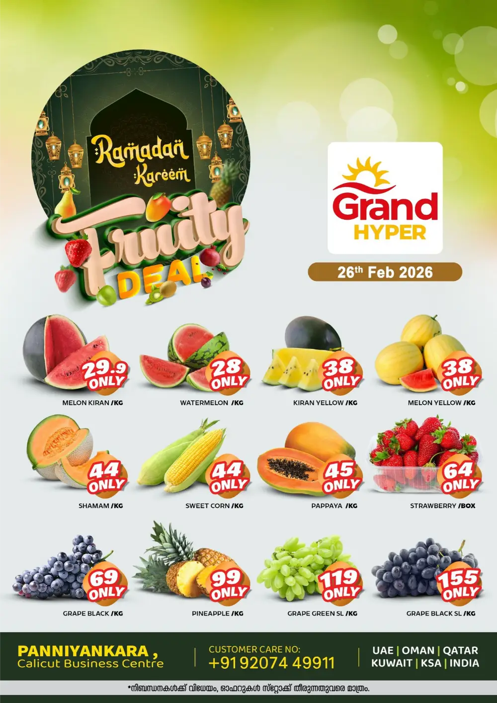 Fresh Vegetable & Fruit Offers