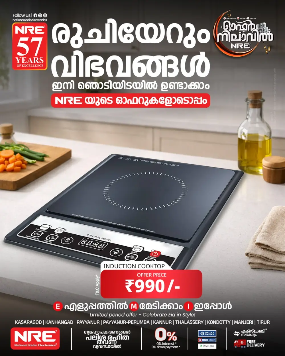 Top Home Appliance Deals in Payyanur & Kondotty | Lowest Prices