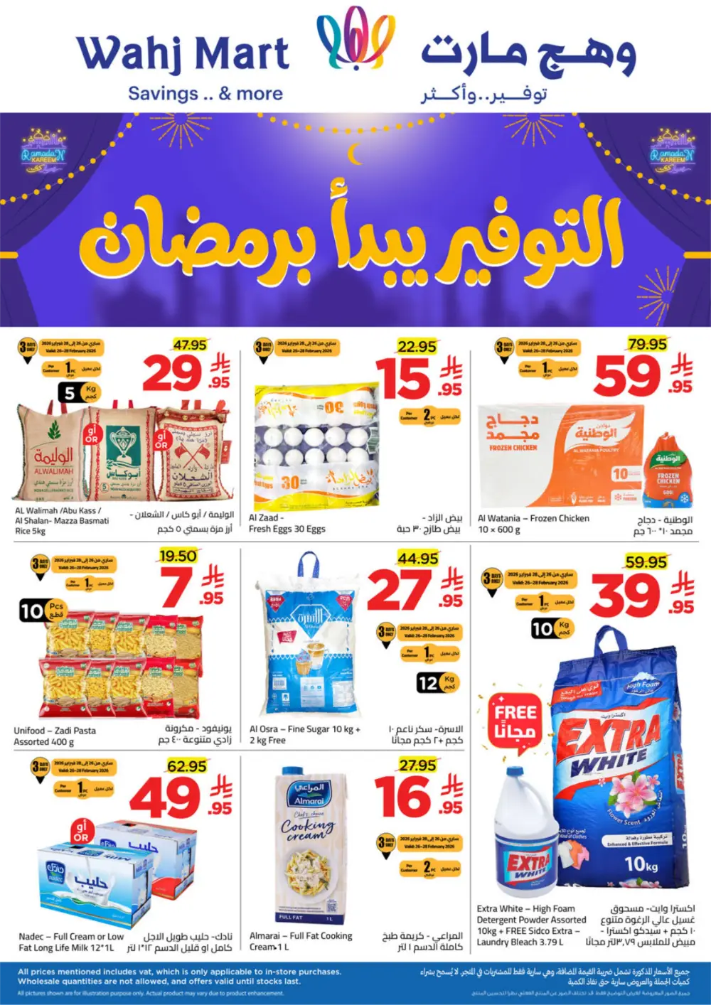 Ramadan Grocery Deals & Monthly Essentials Offers