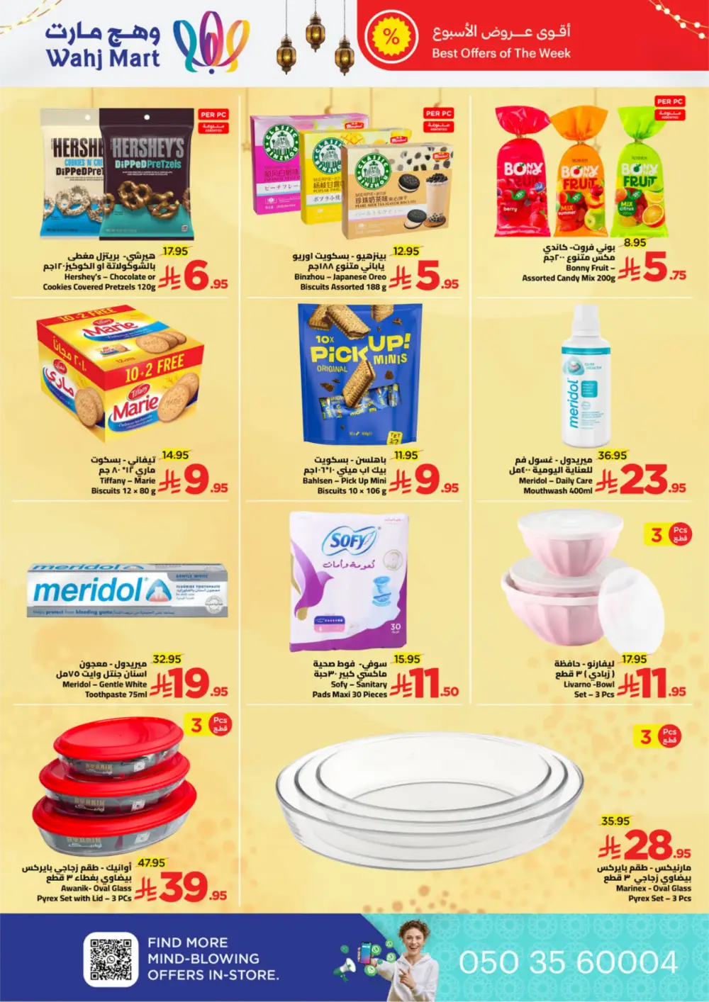 Ramadan Grocery Deals & Monthly Essentials Offers
