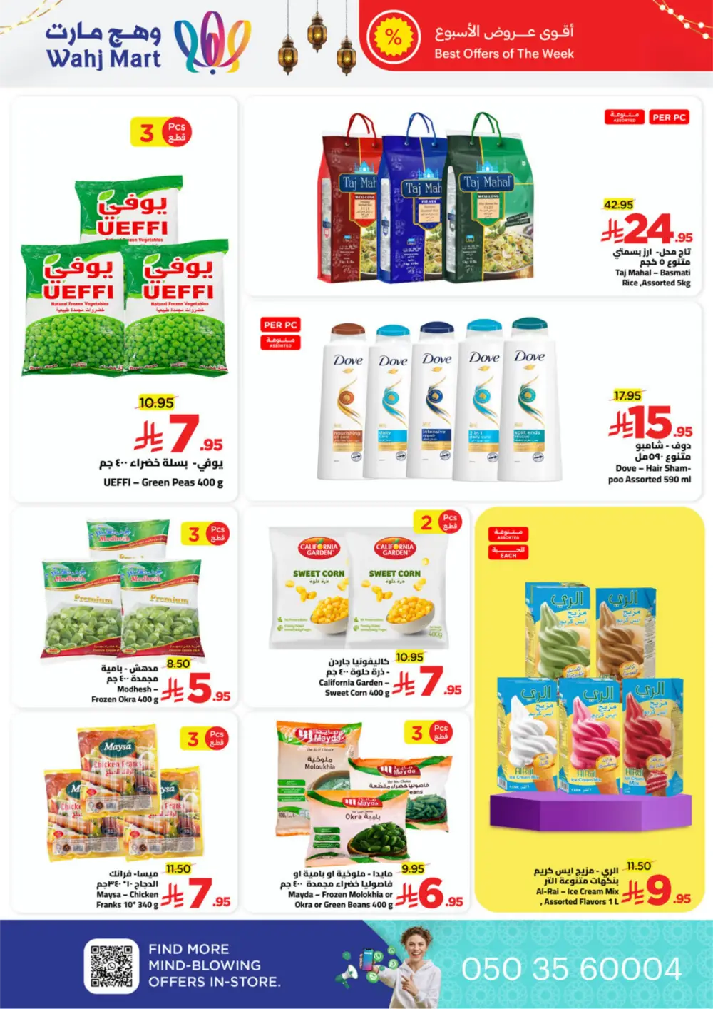 Ramadan Grocery Deals & Monthly Essentials Offers