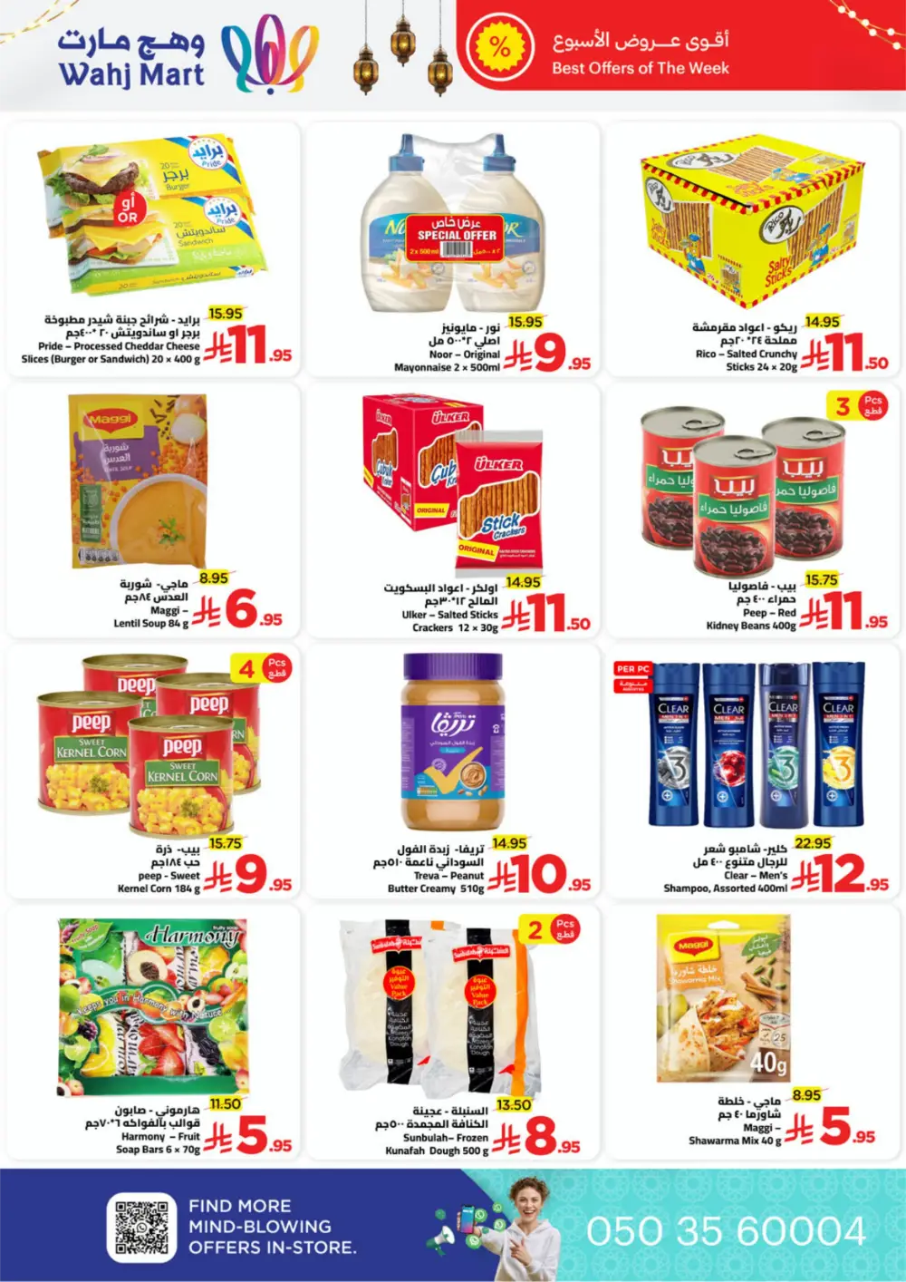 Ramadan Grocery Deals & Monthly Essentials Offers