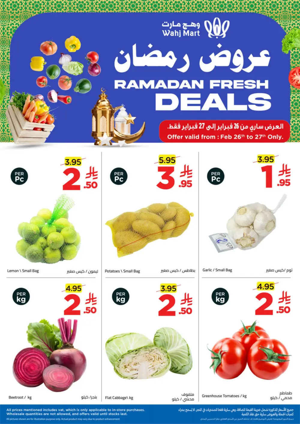 Ramadan Grocery Deals & Monthly Essentials Offers