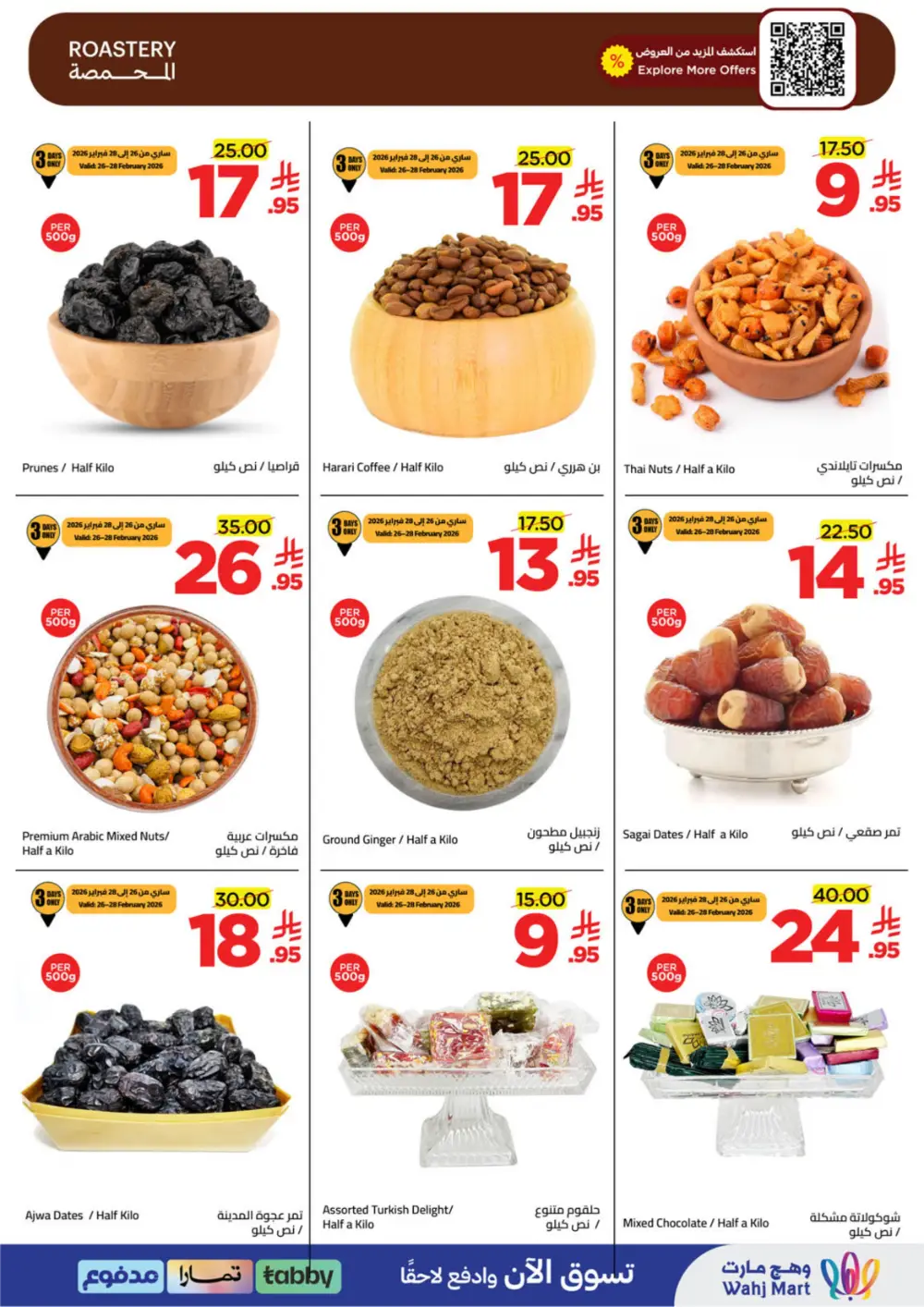 Ramadan Grocery Deals & Monthly Essentials Offers