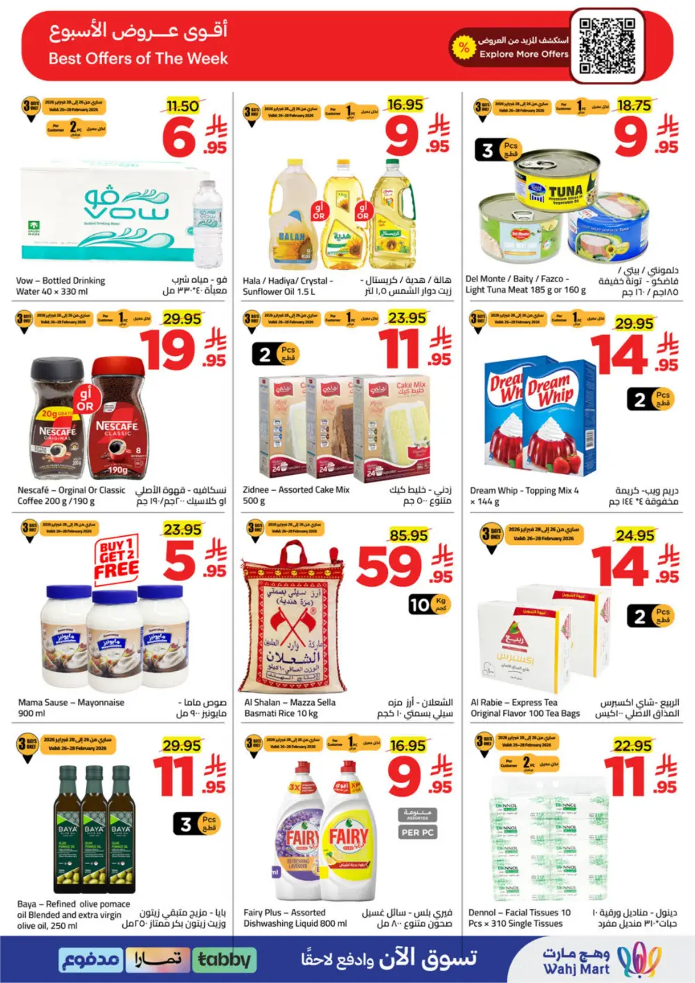 Ramadan Grocery Deals & Monthly Essentials Offers
