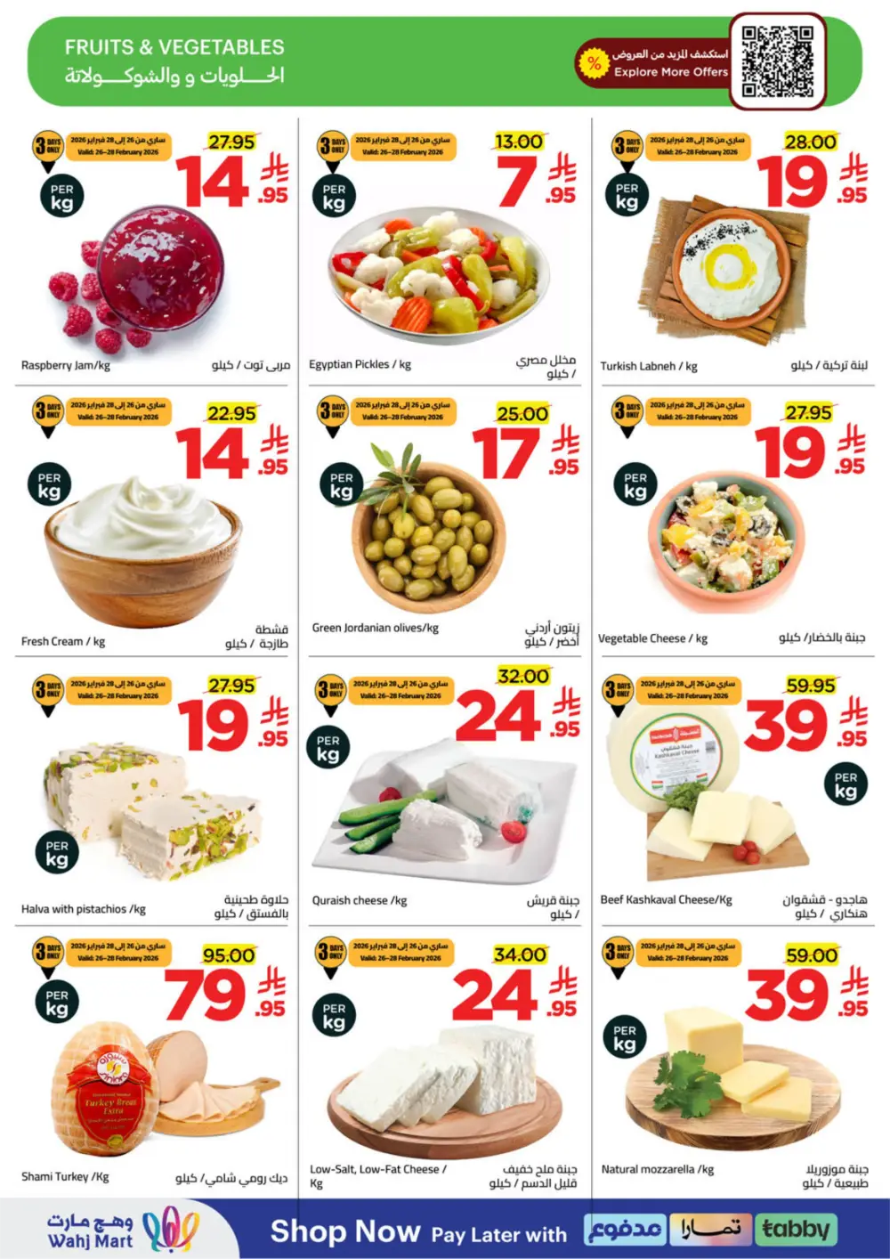 Ramadan Grocery Deals & Monthly Essentials Offers