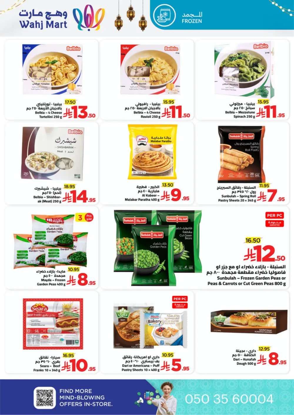 Ramadan Grocery Deals & Monthly Essentials Offers