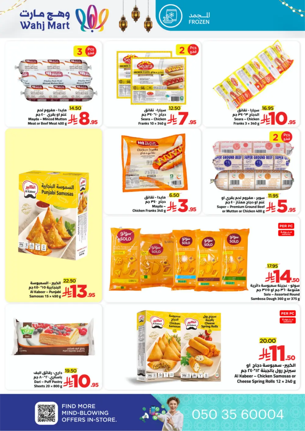 Ramadan Grocery Deals & Monthly Essentials Offers