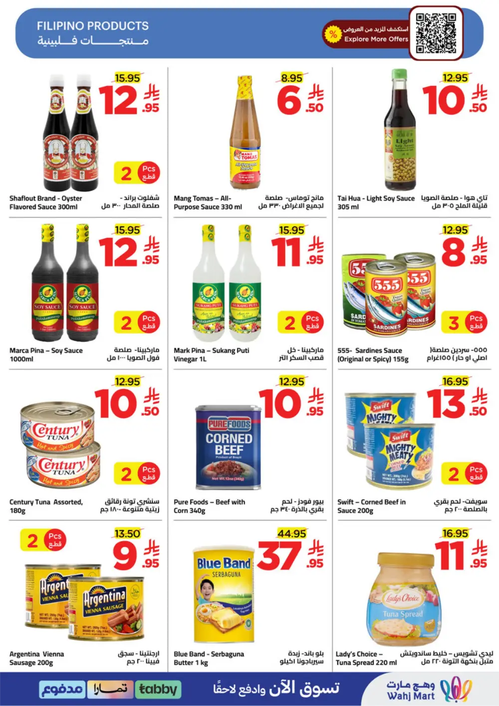 Ramadan Grocery Deals & Monthly Essentials Offers