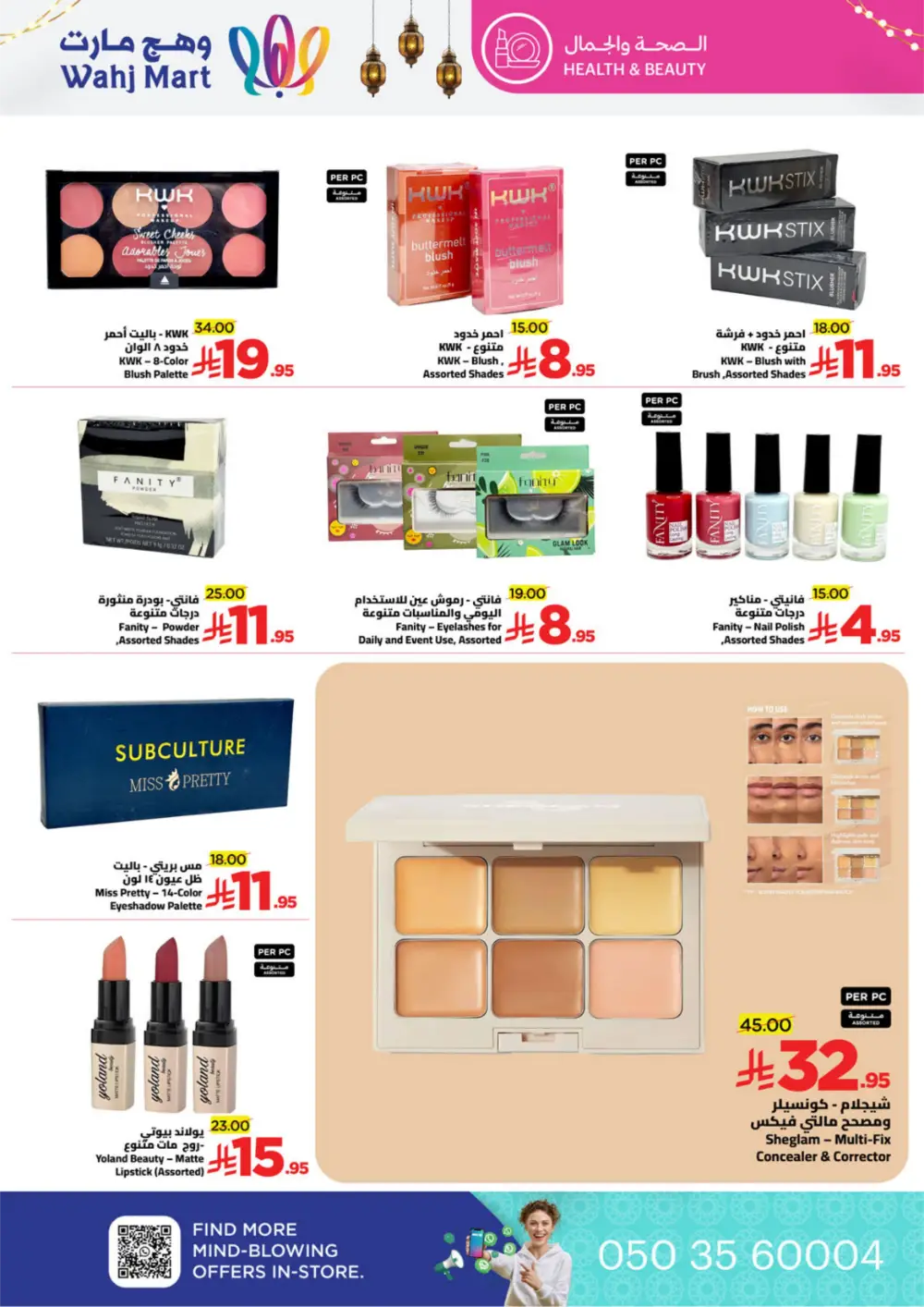 Ramadan Grocery Deals & Monthly Essentials Offers