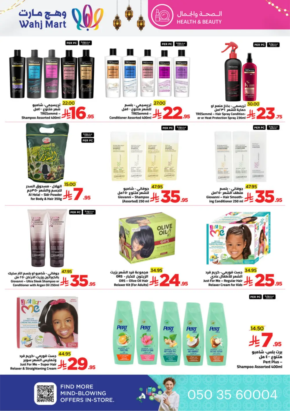 Ramadan Grocery Deals & Monthly Essentials Offers