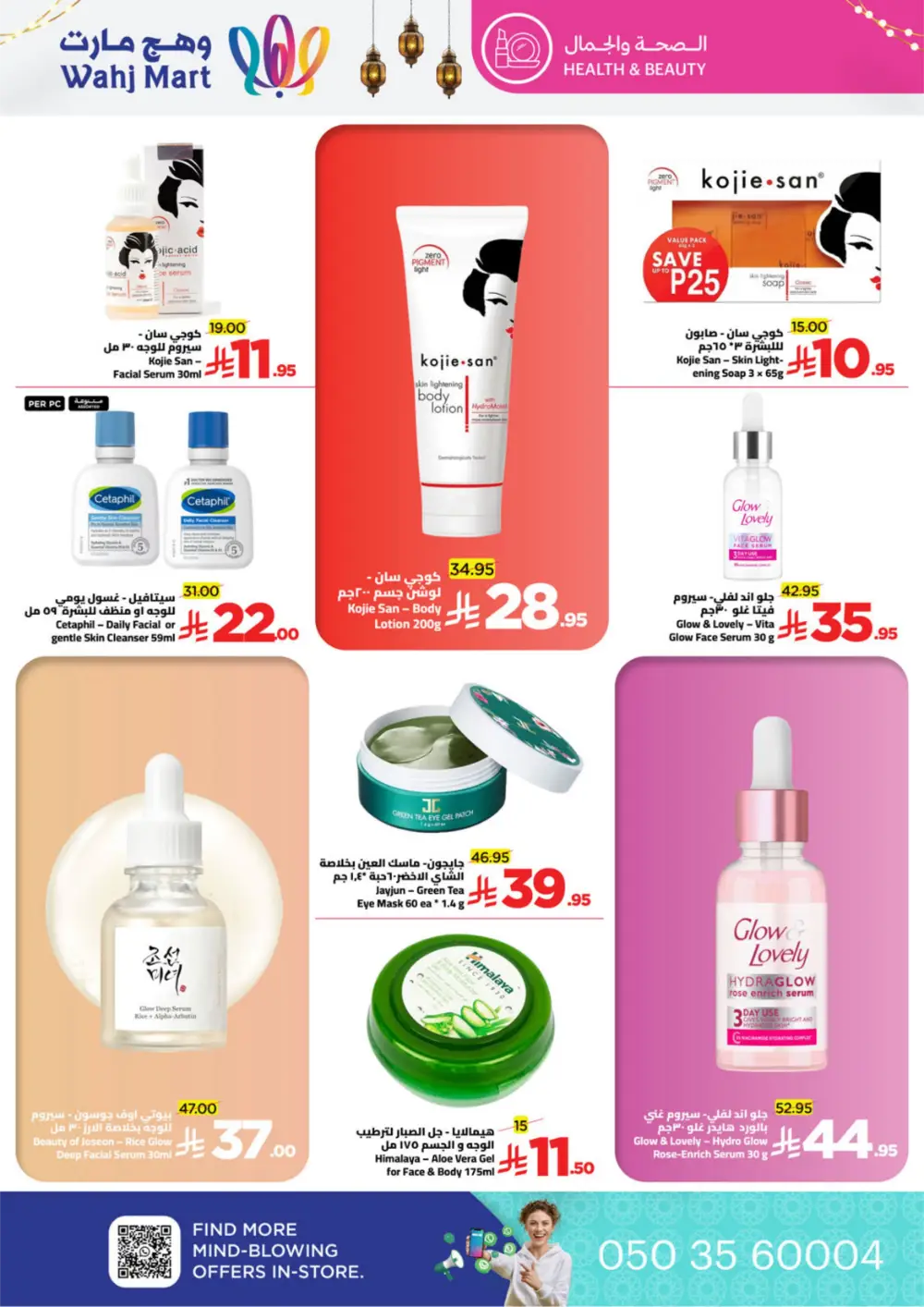 Ramadan Grocery Deals & Monthly Essentials Offers