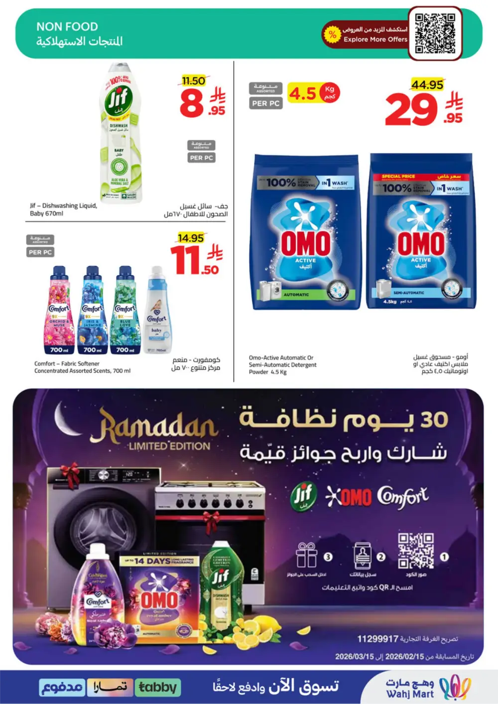 Ramadan Grocery Deals & Monthly Essentials Offers