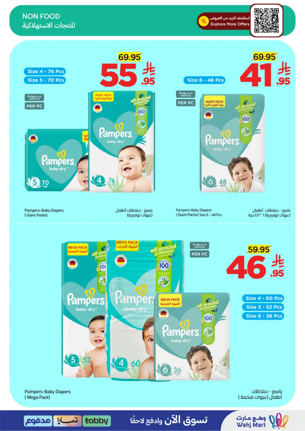 Ramadan Grocery Deals & Monthly Essentials Offers