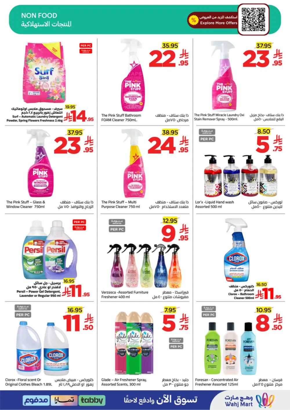 Ramadan Grocery Deals & Monthly Essentials Offers
