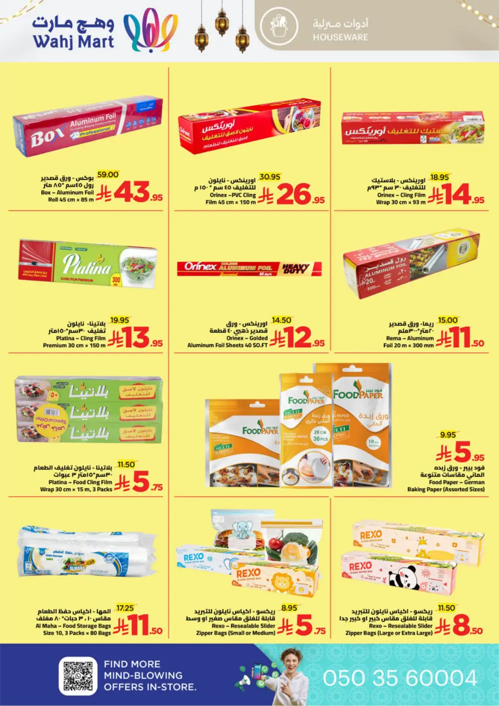 Ramadan Grocery Deals & Monthly Essentials Offers