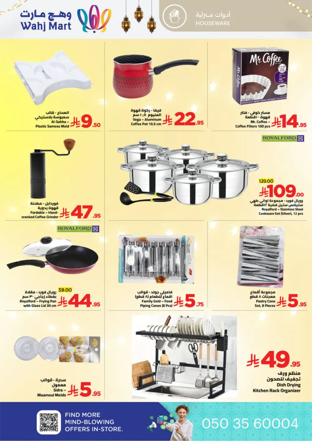 Ramadan Grocery Deals & Monthly Essentials Offers