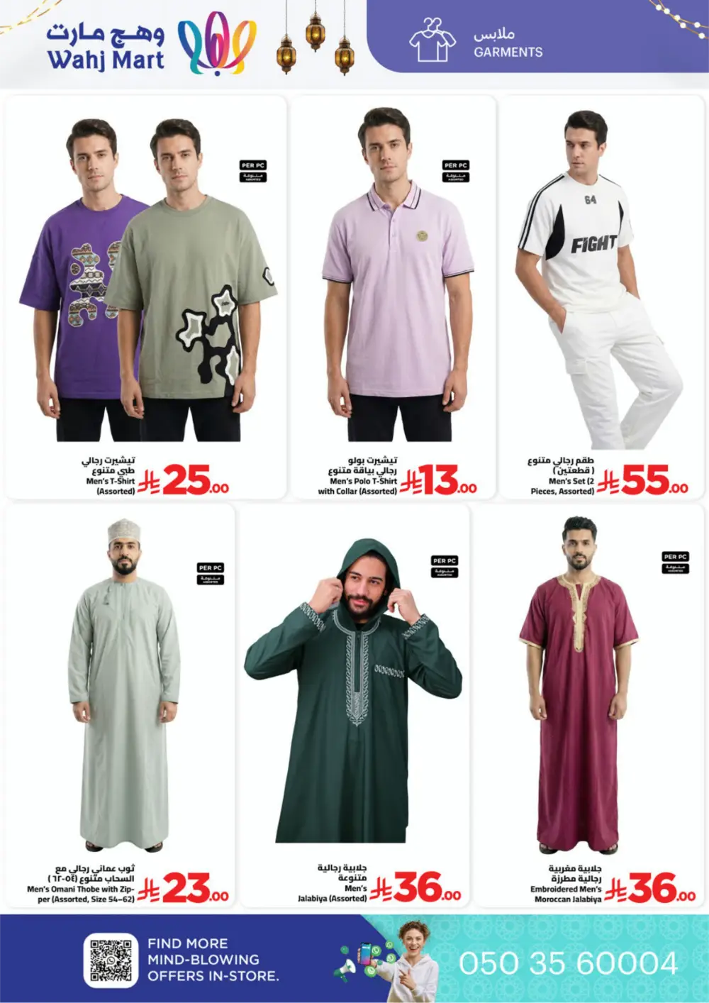 Ramadan Grocery Deals & Monthly Essentials Offers