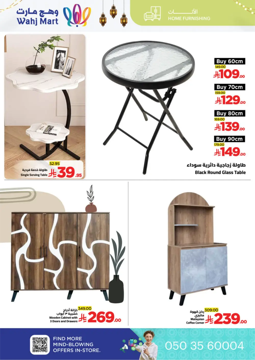 Ramadan Grocery Deals & Monthly Essentials Offers