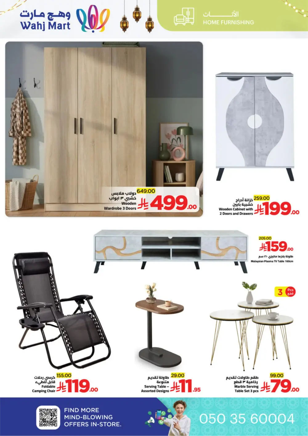 Ramadan Grocery Deals & Monthly Essentials Offers