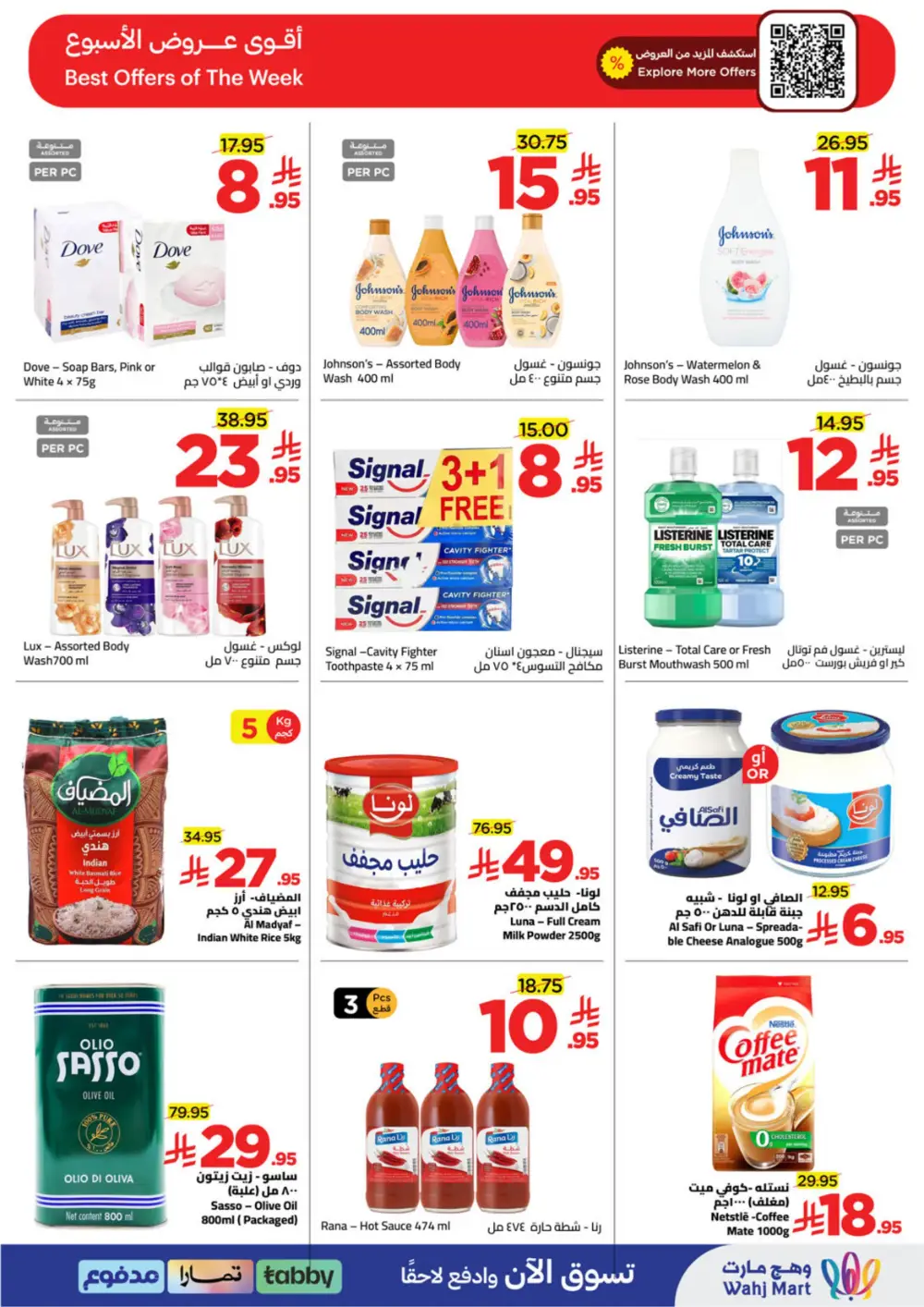 Ramadan Grocery Deals & Monthly Essentials Offers
