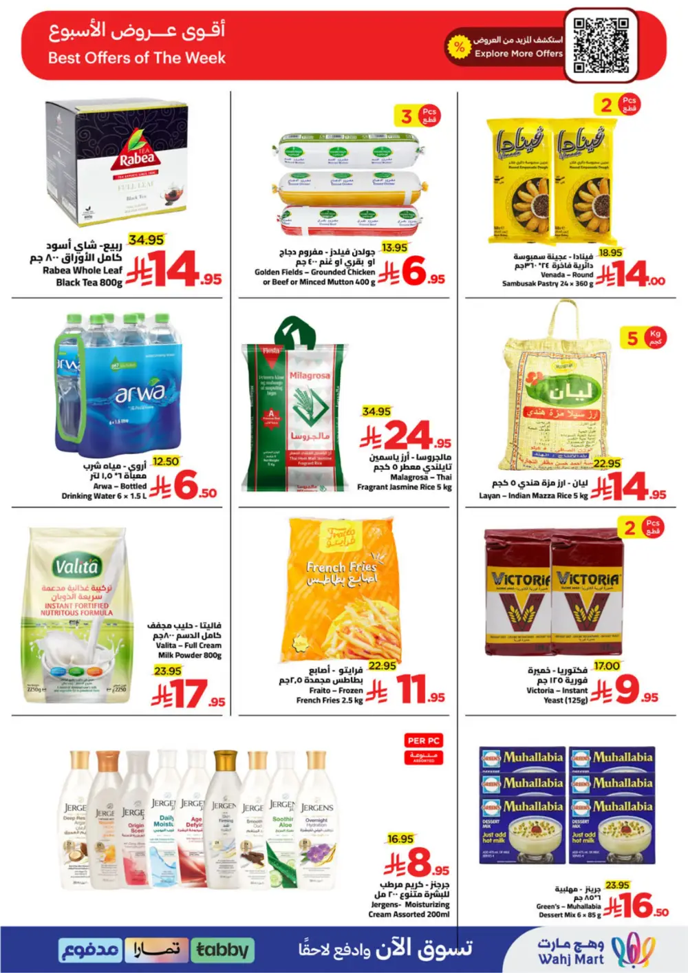 Ramadan Grocery Deals & Monthly Essentials Offers