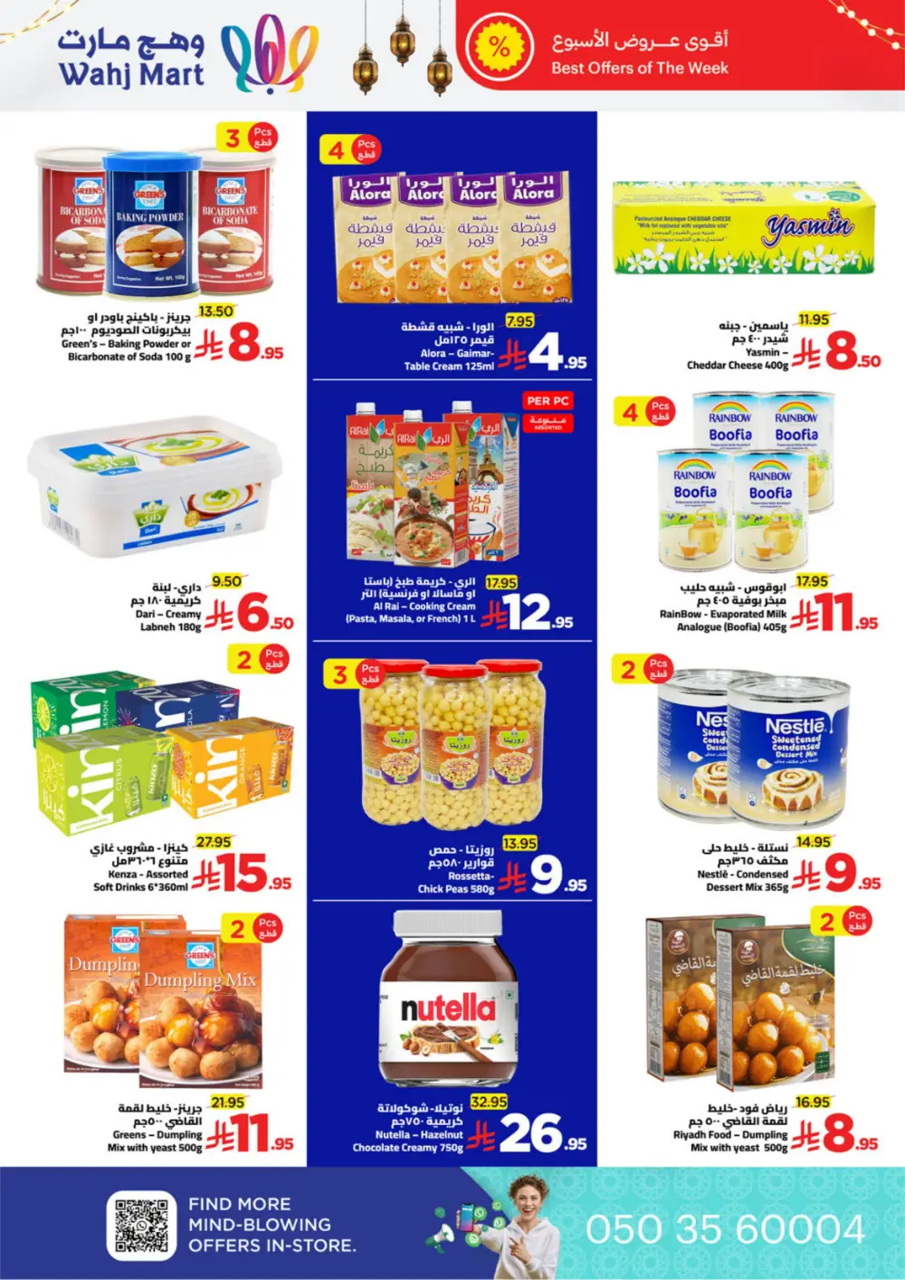 Ramadan Grocery Deals & Monthly Essentials Offers