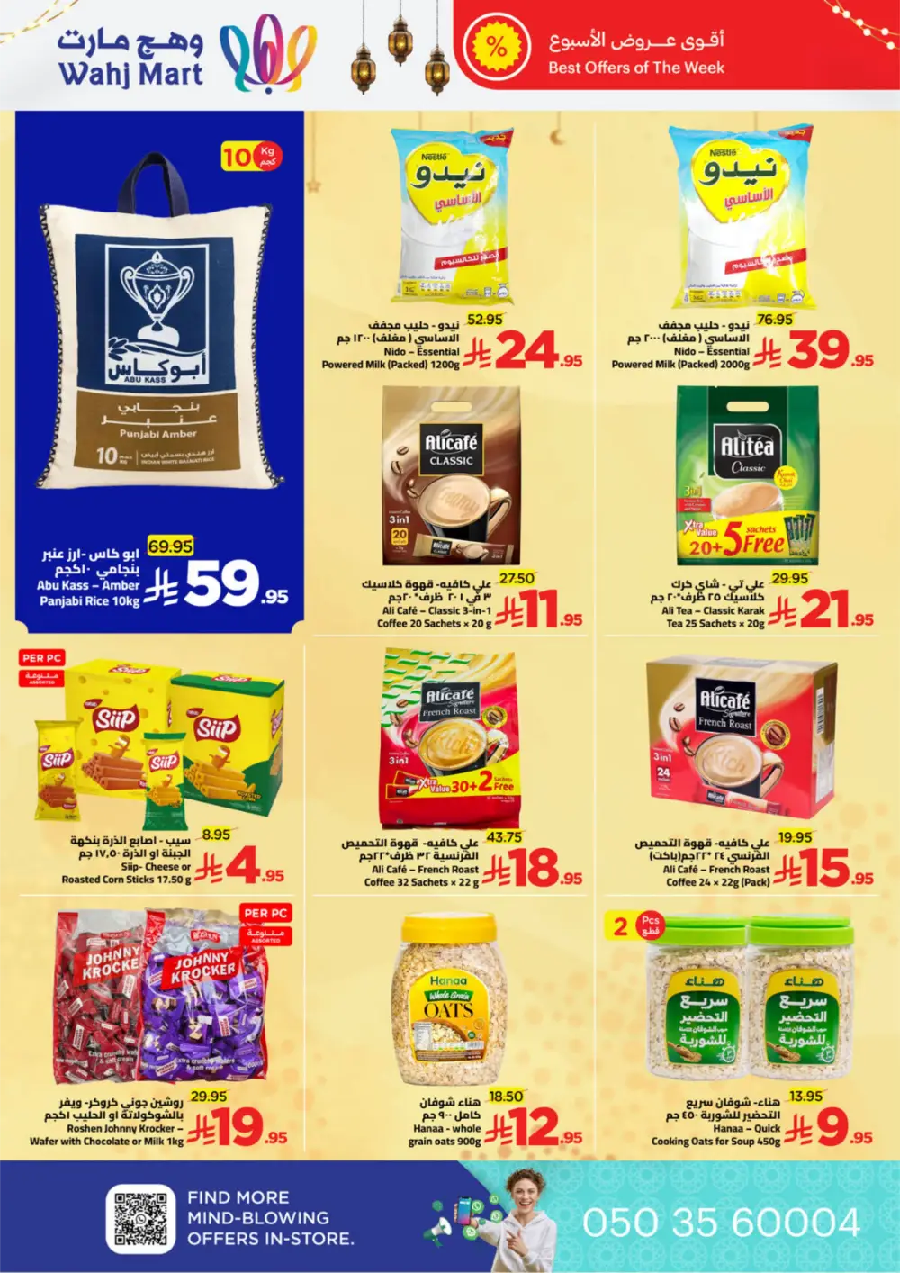 Ramadan Grocery Deals & Monthly Essentials Offers