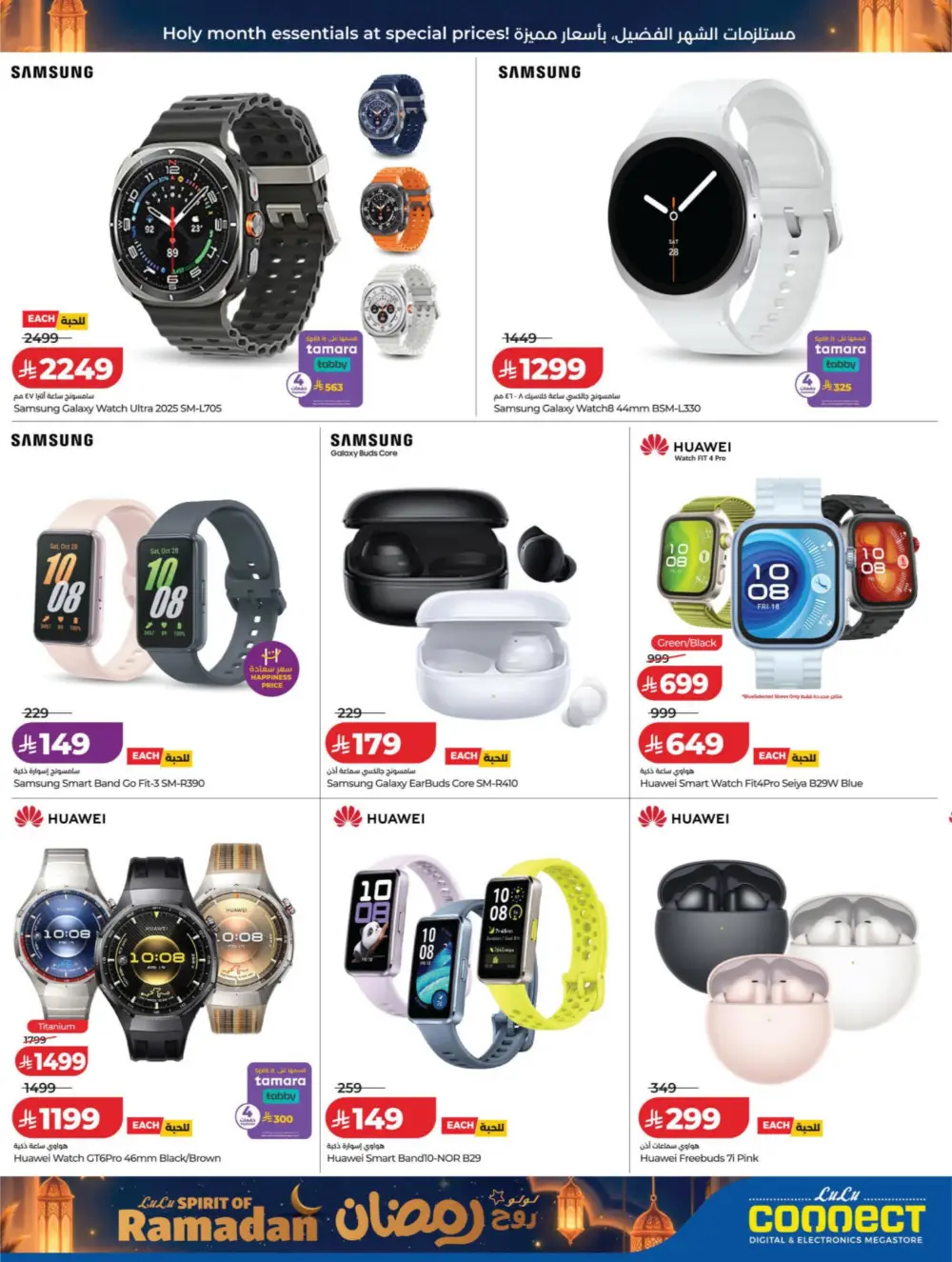 Ramadan 2026 Tech Deals: Up to 70% Off Electronics & Gadgets