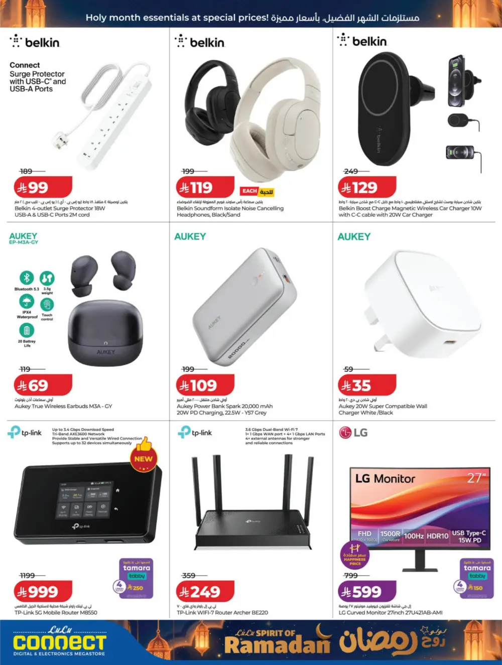 Ramadan 2026 Tech Deals: Up to 70% Off Electronics & Gadgets