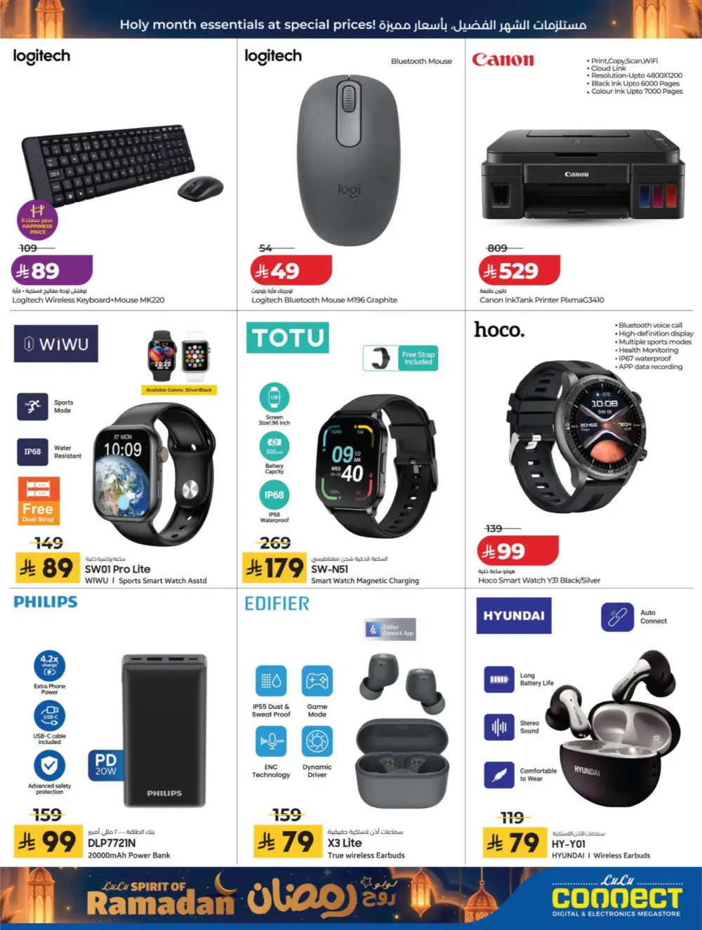 Ramadan 2026 Tech Deals: Up to 70% Off Electronics & Gadgets