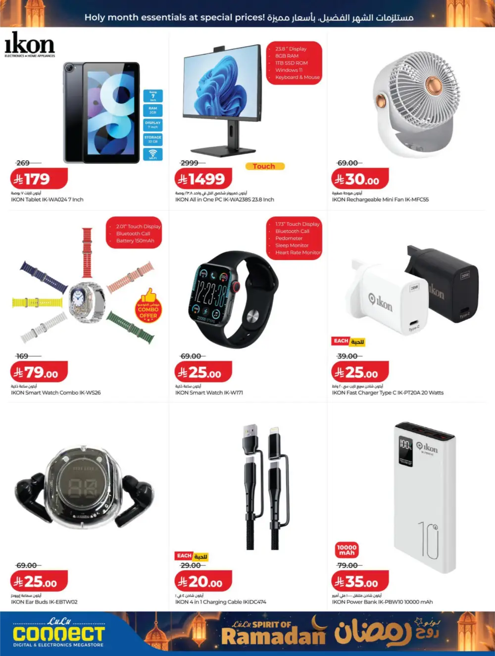 Ramadan 2026 Tech Deals: Up to 70% Off Electronics & Gadgets